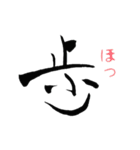 漢字の感じ。（個別スタンプ：14）