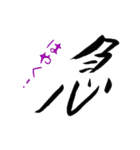 漢字の感じ。（個別スタンプ：20）