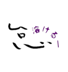 漢字の感じ。（個別スタンプ：24）