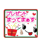 顔文字スタンプ 文字大きめ【クリスマス編（個別スタンプ：7）