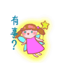 The honest fairy（個別スタンプ：1）