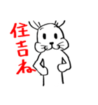 長崎で待ち合わせするうさぎ（個別スタンプ：20）