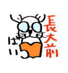 長崎で待ち合わせするうさぎ（個別スタンプ：21）