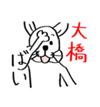 長崎で待ち合わせするうさぎ（個別スタンプ：23）