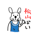 長崎で待ち合わせするうさぎ（個別スタンプ：24）