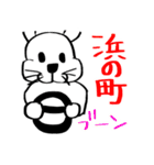 長崎で待ち合わせするうさぎ（個別スタンプ：32）