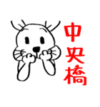 長崎で待ち合わせするうさぎ（個別スタンプ：34）