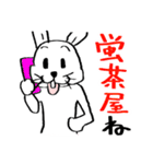長崎で待ち合わせするうさぎ（個別スタンプ：38）