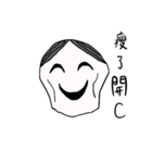 Classmates face（個別スタンプ：17）
