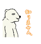 白クマ吉のゆるゆるスタンプ（個別スタンプ：14）