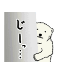 白クマ吉のゆるゆるスタンプ（個別スタンプ：16）