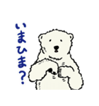 白クマ吉のゆるゆるスタンプ（個別スタンプ：33）