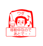 ワダですが！（個別スタンプ：11）