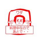 ワダですが！（個別スタンプ：13）