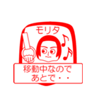 モリタですが！（個別スタンプ：11）