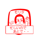 モリタですが！（個別スタンプ：12）