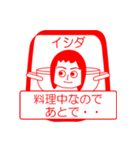 イシダですが！（個別スタンプ：13）