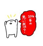 ミスターシュール（2016→2017）（個別スタンプ：5）