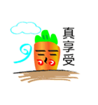 carrot Mr.（個別スタンプ：3）