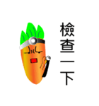 carrot Mr.（個別スタンプ：28）