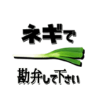 動くネギ、ねぎ、葱（個別スタンプ：18）