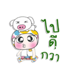 Mr. Haruto.I love pig. ^_^（個別スタンプ：24）