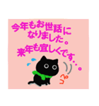 Lサイズのやさしい絵と文字で冬～春のネコ（個別スタンプ：36）