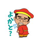 七福神みつとも君スタンプ(博多弁Ver)（個別スタンプ：27）