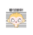 Round Monkey (Realistic Mood)（個別スタンプ：5）