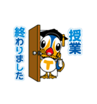 鳥取大学イメージキャラクター「とりりん」（個別スタンプ：20）