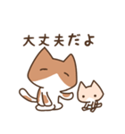 親子のねこら（個別スタンプ：20）