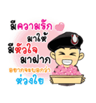 ThaiPoliceLoveYou（個別スタンプ：12）