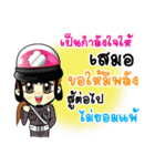 ThaiPoliceLoveYou（個別スタンプ：22）