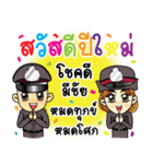 ThaiPoliceLoveYou（個別スタンプ：31）