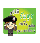 ThaiPoliceLoveYou（個別スタンプ：36）