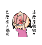 The girl always angry（個別スタンプ：8）