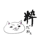ふにゃにゃこ亭スタンプ（個別スタンプ：27）