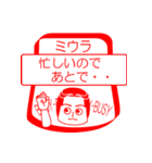 ミウラですが！（個別スタンプ：12）