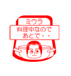 ミウラですが！（個別スタンプ：13）