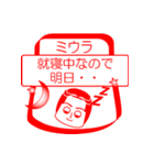 ミウラですが！（個別スタンプ：16）