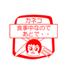 カネコですが！（個別スタンプ：9）