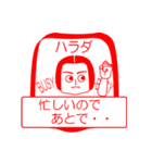 ハラダですが！（個別スタンプ：12）