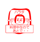 ハラダですが！（個別スタンプ：13）