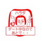 ハラダですが！（個別スタンプ：14）