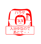 ハラダですが！（個別スタンプ：15）