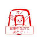 オノですが！（個別スタンプ：9）