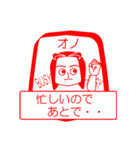 オノですが！（個別スタンプ：12）