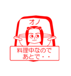 オノですが！（個別スタンプ：13）