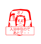 オノですが！（個別スタンプ：15）