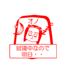 オノですが！（個別スタンプ：16）